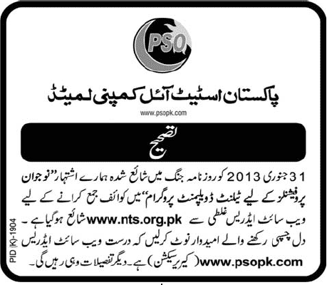 Corrigendum: Correct Website Address of PSO Talent Development Program 2013