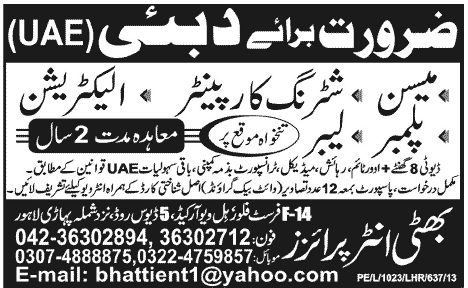 Mason, Shuttering Carpenter, Electrician, Plumber & Labor Jobs in Dubai