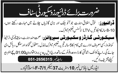 Drivers & Security Staff Jobs