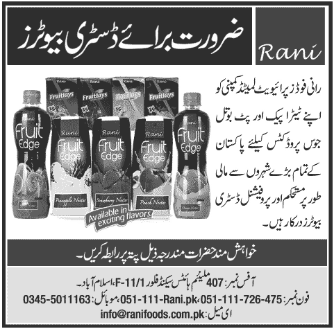 Rani Foods (Pvt.) Ltd Needs Distributors