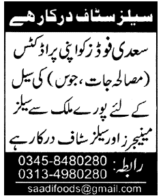 Saadi Foods Needs Sales Managers & Sales Staff