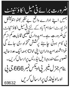 Female Accountant Job at PO Box No. 666 GPO Rawalpindi