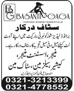 Managers, Cashier, Salesman & Stockman Required at Basanti & Gaga (B&G)