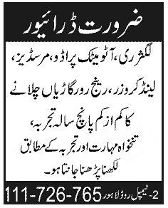 Driver Job in Lahore