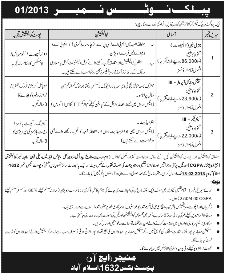 PO Box No 1632 Islamabad Jobs 2013