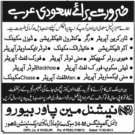 Jobs in Saudi Arabia 2013 for Construction Staff through National Manpower Bureau Lahore