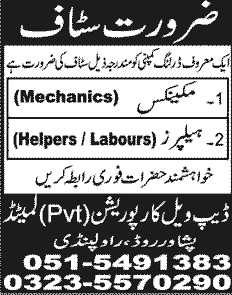 Mechanics & Helpers / Labours Jobs at Deep Well Corporation (Pvt.) Ltd. Drilling Company