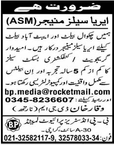BP Industries Jobs 2013 for Area Sales Managers (ASM)