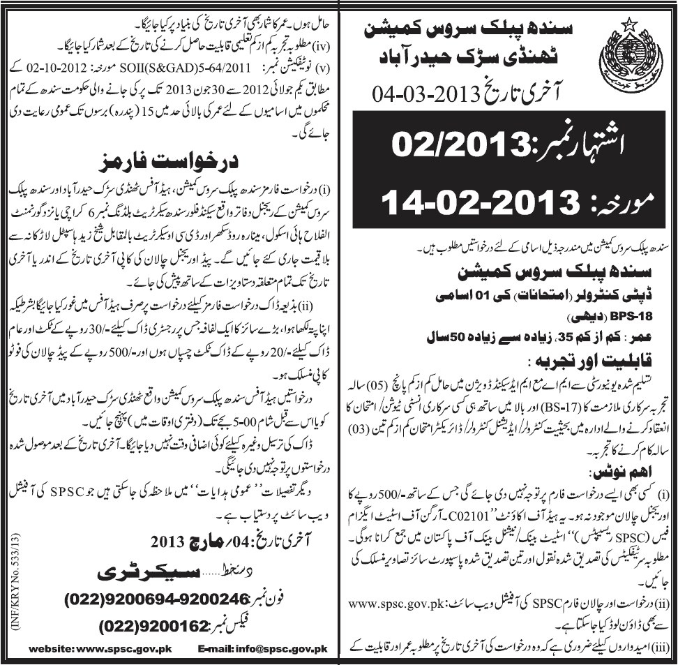 Sindh Public Service Commission Jobs February 2013 for Deputy Controller Examinations