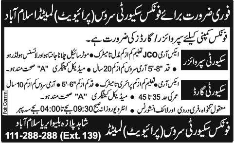 Security Guards & Supervisor Jobs in Islamabad 2013 at Phoenix Security Service