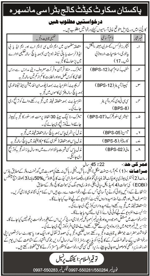 Pakistan Scouts Cadet College Batrasi Mansehra Jobs 2013 for Teachers / Lecturers & Staff