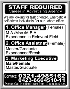 Jobs in Advertising Agency in Lahore 2013 Office Manager, Office Assistant & Marketing Executive