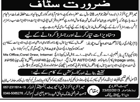 Meer Enterprises Hazro Jobs for Civil Engineer, Patwari & Computer Operator