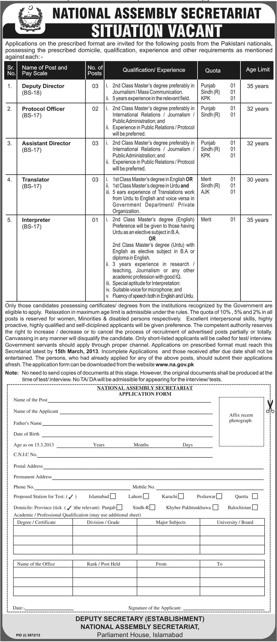 Latest Jobs in National Assembly of Pakistan 2013 Secretariat Islamabad