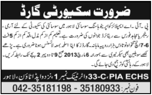 Security Guards Jobs in Lahore 2013 at PIA Employees Cooperative Housing Society