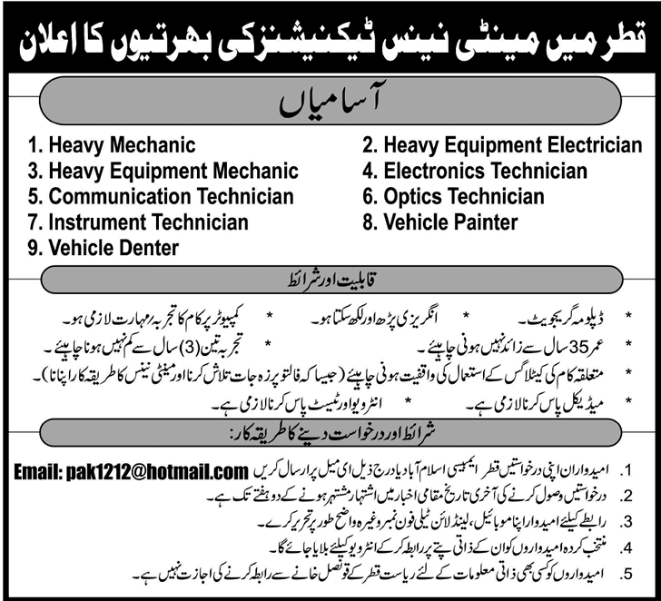 Maintenance Technicians Jobs in Qatar 2013 Latest through Embassy / Consulate