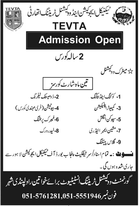 TEVTA Short Courses in Rawalpindi 2013 and 2 Year Matric Vocational