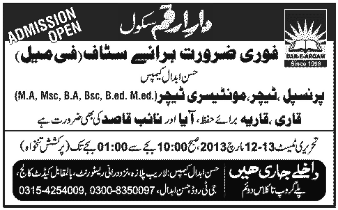 Dar-e-Arqam School Jobs for Principal, Teachers & Staff