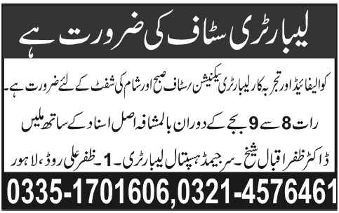 Laboratory Staff Jobs in a Medical Laboratory