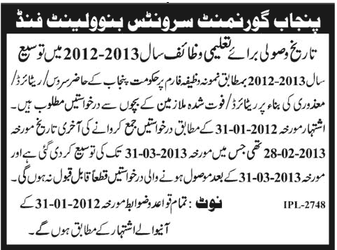 Punjab Government Servants Benevolent Fund Scholarships 2012-2013