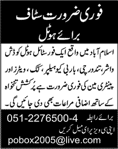 Hotel Margala Jobs in Islamabad 2013