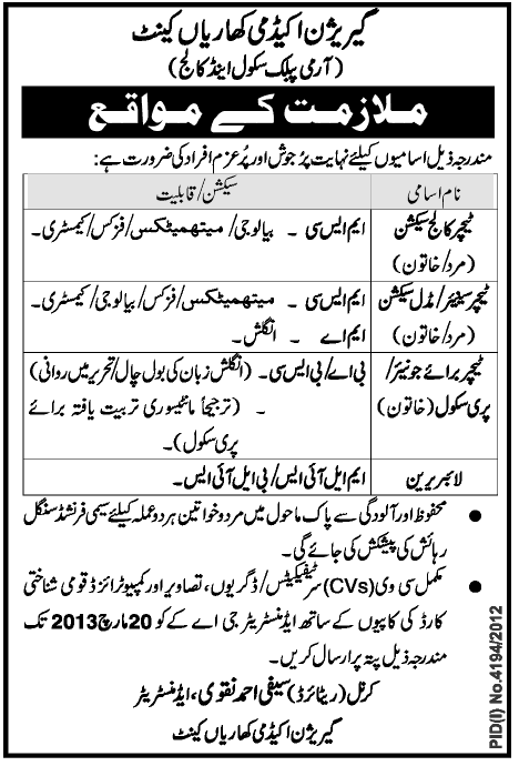 Garrison Academy Kharian Cantt. Jobs 2013 for Teachers & Librarian