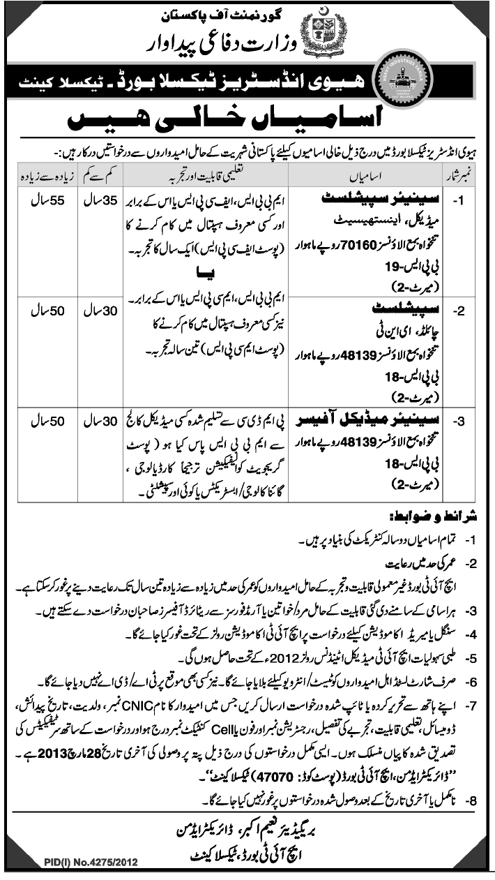 Heavy Industries Taxila Board Jobs 2013