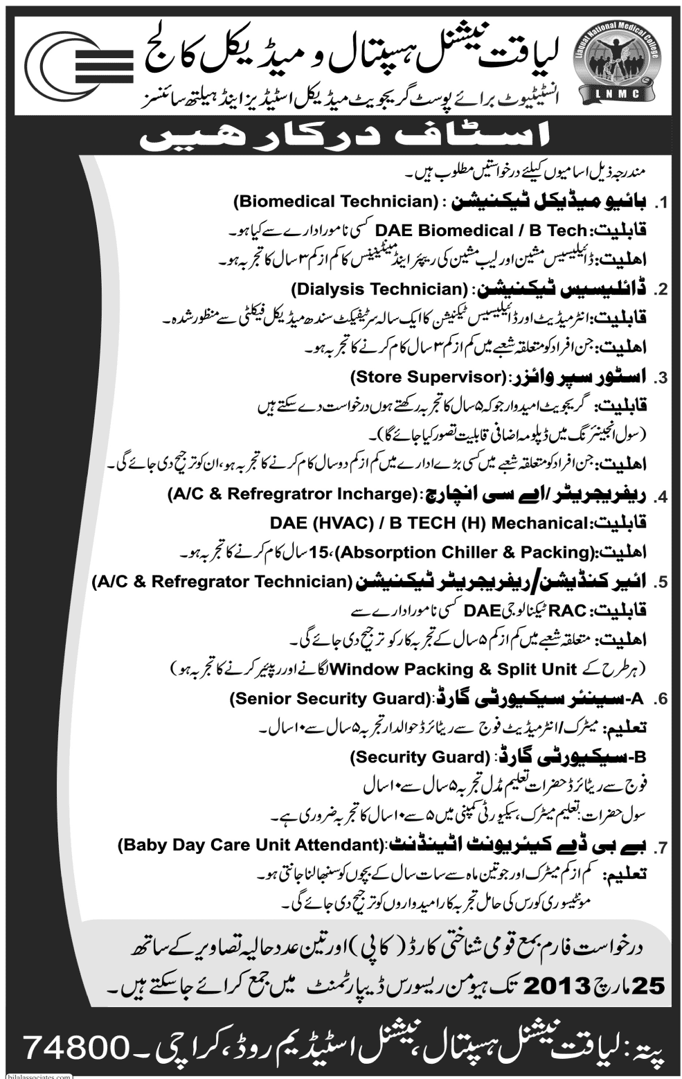 Liaquat National Hospital & Medical College (LNMC) Karachi Jobs 2013 for Technicians & Staff