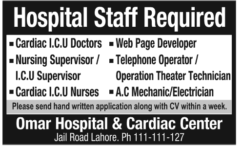 Omar Hospital & Cardiac Center Jobs 2013