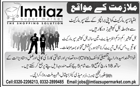 Imtiaz Supermarket Jobs for Till Cashiers