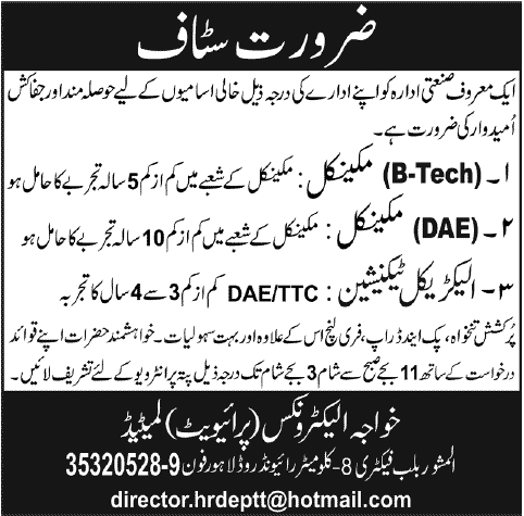 Khawaja Electronics Jobs for Mechanical & Electrical Technicians