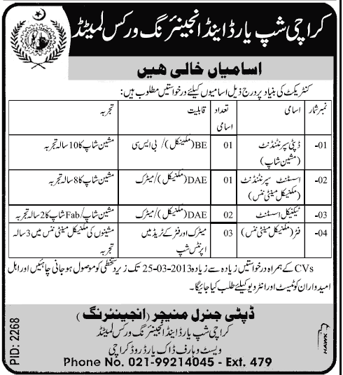 Karachi Shipyard Jobs 2013 Deputy/Assistant Superintendent, Technical Assistant & Fitter