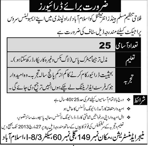 Muslim Hands Pakistan Jobs 2013 Ambulance Drivers