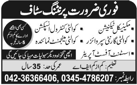 Printing Staff Jobs in Lahore 2013 Latest