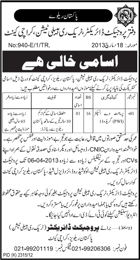 Permanent Way Inspector Job at Pakistan Railways Track Rehabilitation Project Karachi