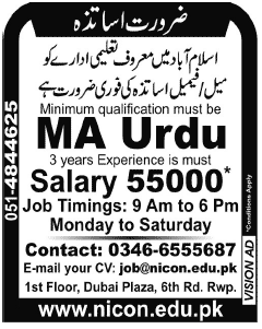 NICON College Islamabad Jobs for Teachers (M.A. Urdu)