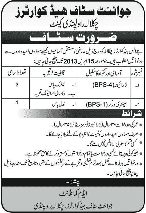 Joint Staff Headquarters Rawalpindi Jobs 2013 for Drivers & Sanitary Worker