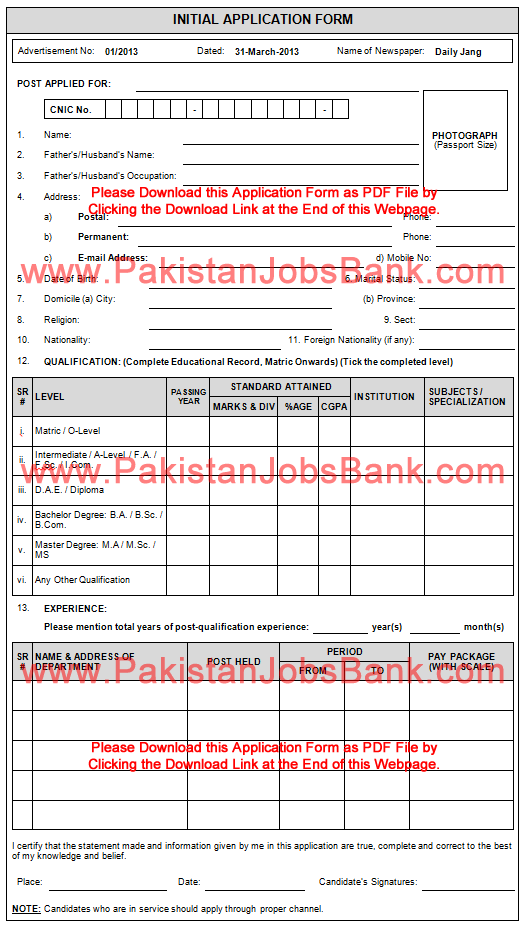 Public Sector Organization Islamabad Jobs Application Form Initial Download  as PDF / MS Word File