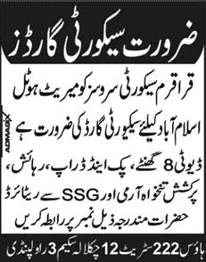 Security Guard Jobs in Islamabad 2013 at Karakoram Security Services