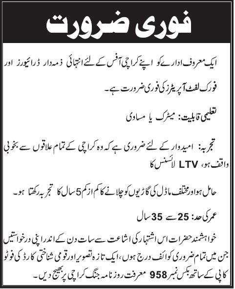 Drivers & Forklift Operator Jobs in Karachi 2013 Latest