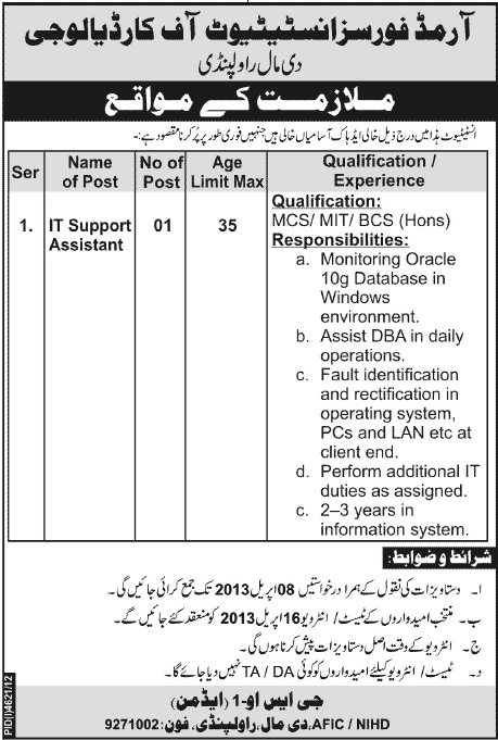 IT Support Job in Rawalpindi 2013 at AFIC Armed Forces Institute of Cardiology