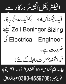Electrical Engineer Job in Faisalabad 2013 Latest at F.M. Textile Mills