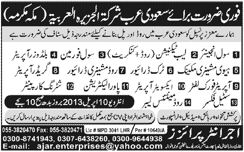 Construction Jobs in Saudi Arabia for Pakistanis 2013 through Ajar Enterprises