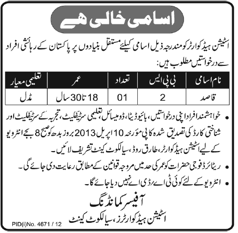 Pakistan Army Job in Sialkot 2013 Latest for Qasid at Station Headquarters