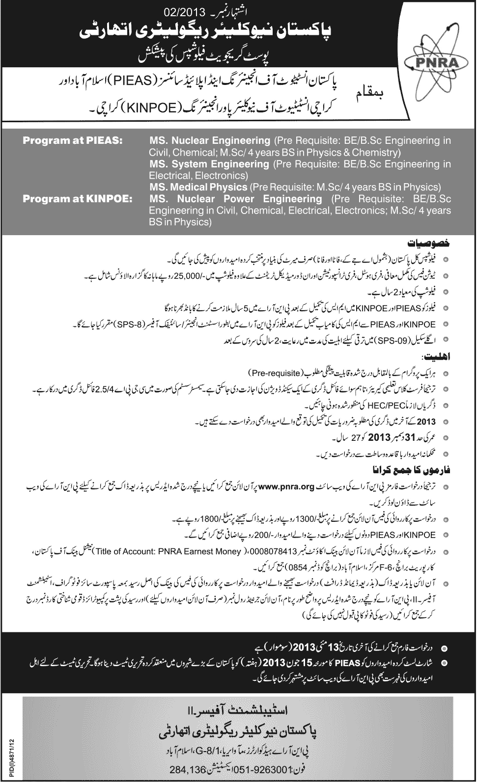 PNRA Fellowships 2013 April Postgraduate / MS at PIEAS & KINPOE with Job in PNRA