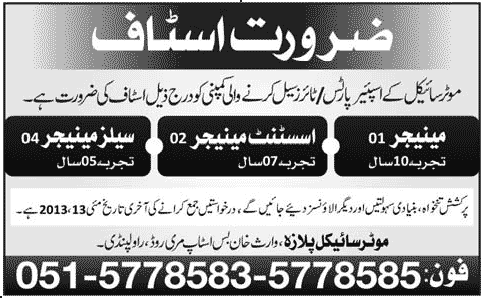 Assistant / Managers & Sales Managers Jobs in Rawalpindi 2013 at a Motorcycle Spare Parts Company