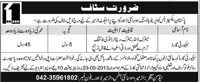 Security Guard Jobs in Lahore 2913 at Pakistan Expatriates Cooperative Housing Society (PECHS)