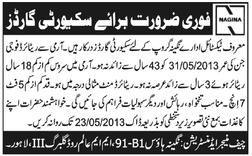 Security Guard Jobs in Lahore 2013 May Latest at Nagina Group (Textile Company)