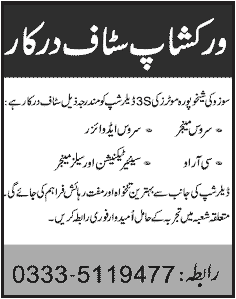 Suzuki Sheikhupura Motors Jobs 2013 Sales Manager, Service Manager / Advisor, CRO & Senior Technician