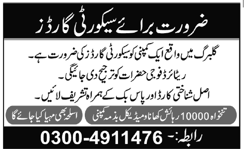 Retired Army / Armed Forces Personnel Jobs in Lahore 2013 as Security Guards